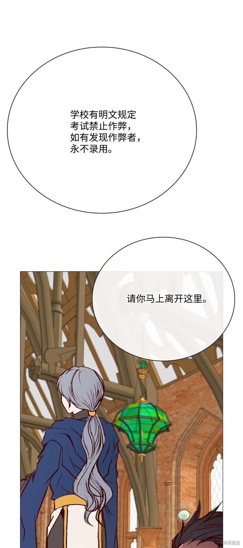 《重生成为公爵家的丑女》漫画最新章节第28话免费下拉式在线观看章节第【29】张图片