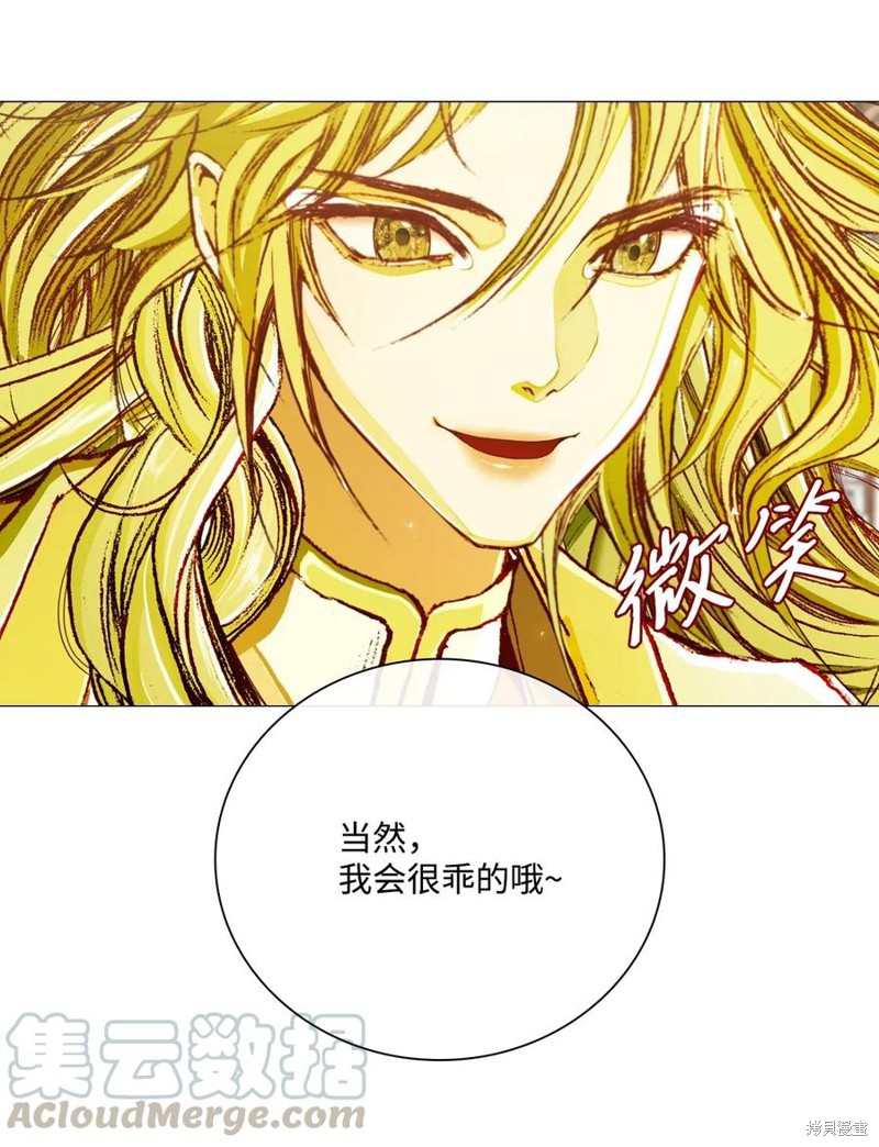 《重生成为公爵家的丑女》漫画最新章节第21话免费下拉式在线观看章节第【64】张图片