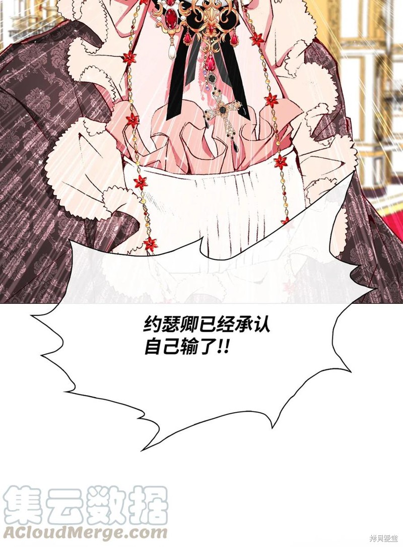 《重生成为公爵家的丑女》漫画最新章节第17话免费下拉式在线观看章节第【44】张图片