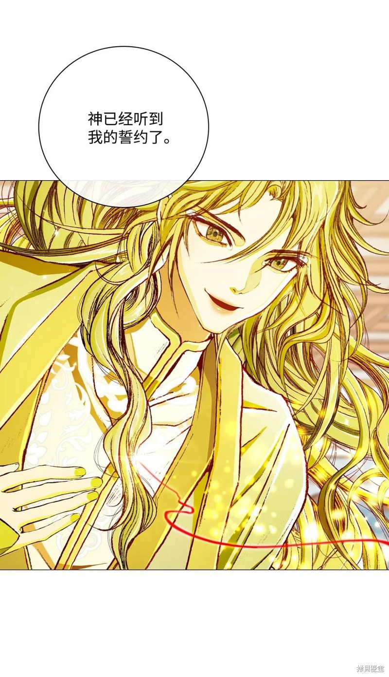 《重生成为公爵家的丑女》漫画最新章节第21话免费下拉式在线观看章节第【78】张图片