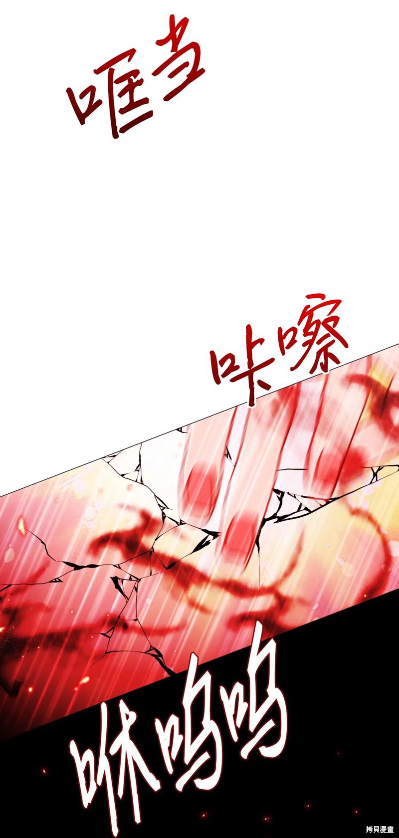 《重生成为公爵家的丑女》漫画最新章节第30话免费下拉式在线观看章节第【74】张图片