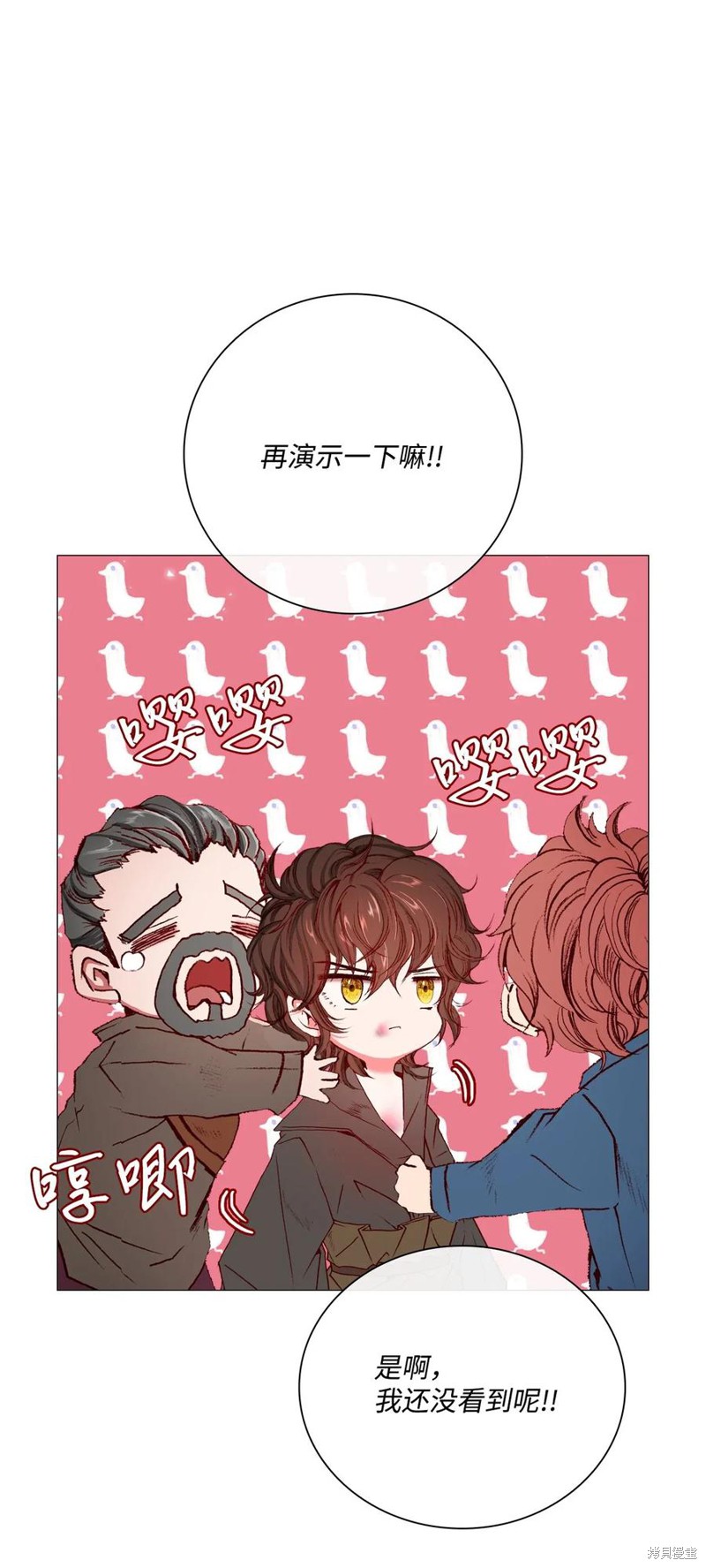 《重生成为公爵家的丑女》漫画最新章节第18话免费下拉式在线观看章节第【3】张图片