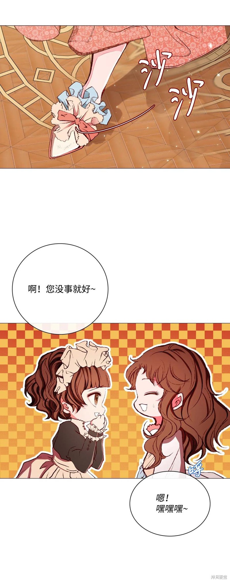 《重生成为公爵家的丑女》漫画最新章节第21话免费下拉式在线观看章节第【90】张图片