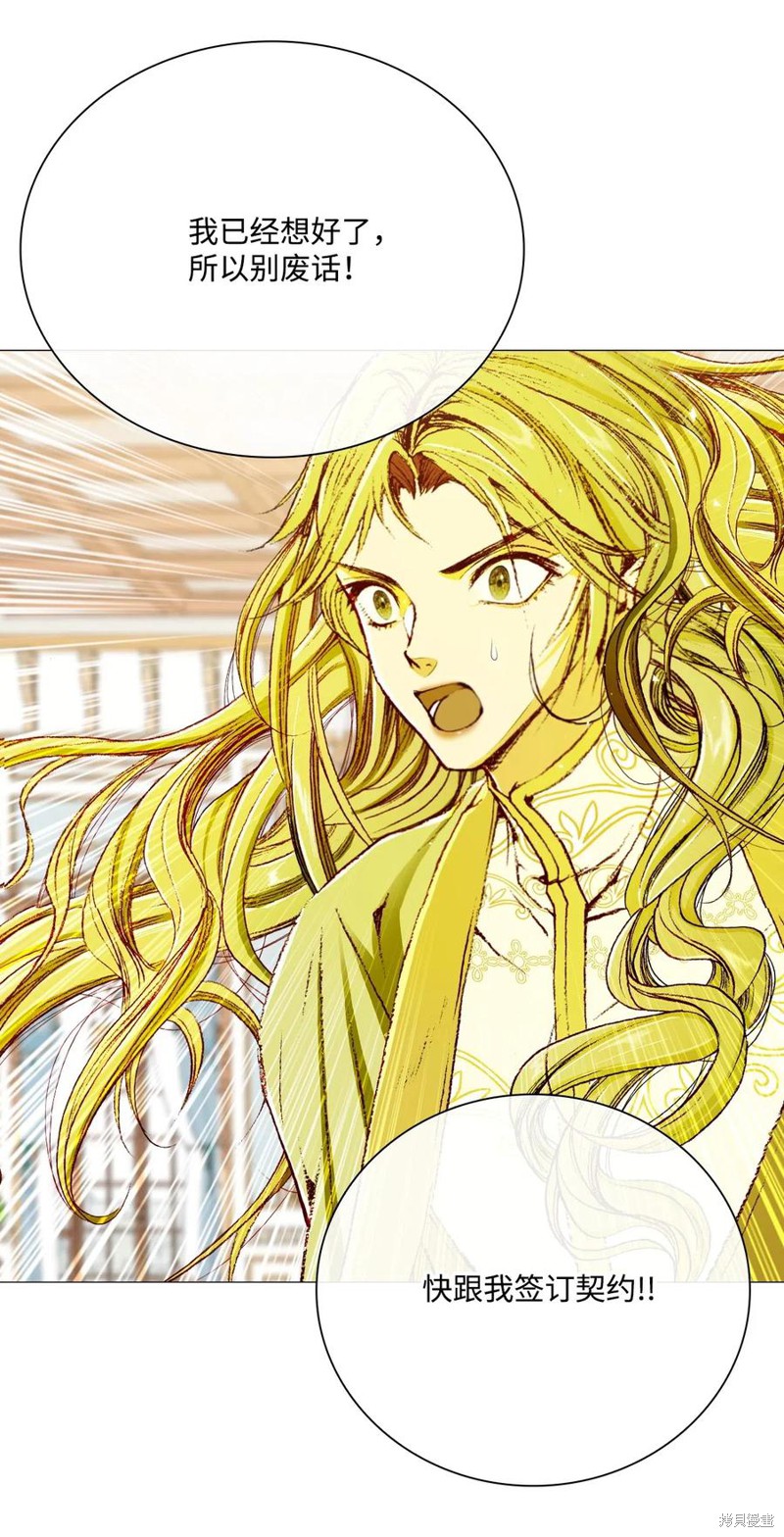 《重生成为公爵家的丑女》漫画最新章节第21话免费下拉式在线观看章节第【38】张图片