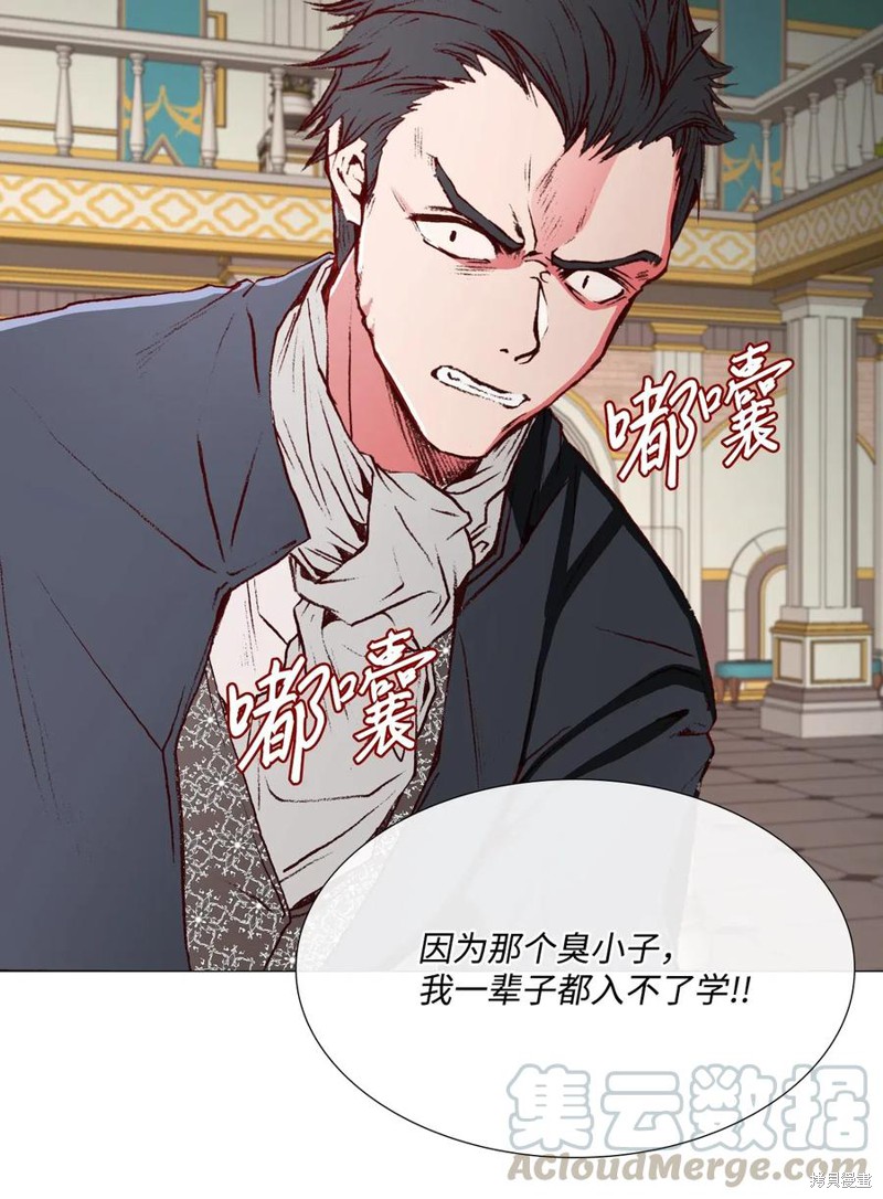 《重生成为公爵家的丑女》漫画最新章节第28话免费下拉式在线观看章节第【66】张图片