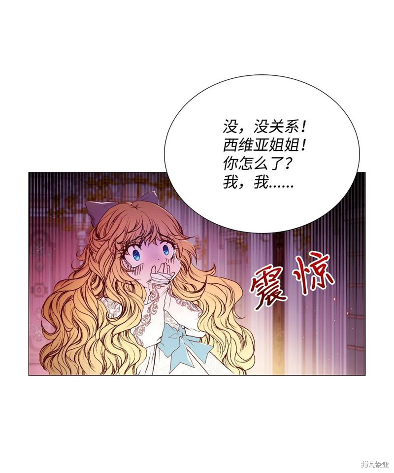 《重生成为公爵家的丑女》漫画最新章节第2话免费下拉式在线观看章节第【49】张图片