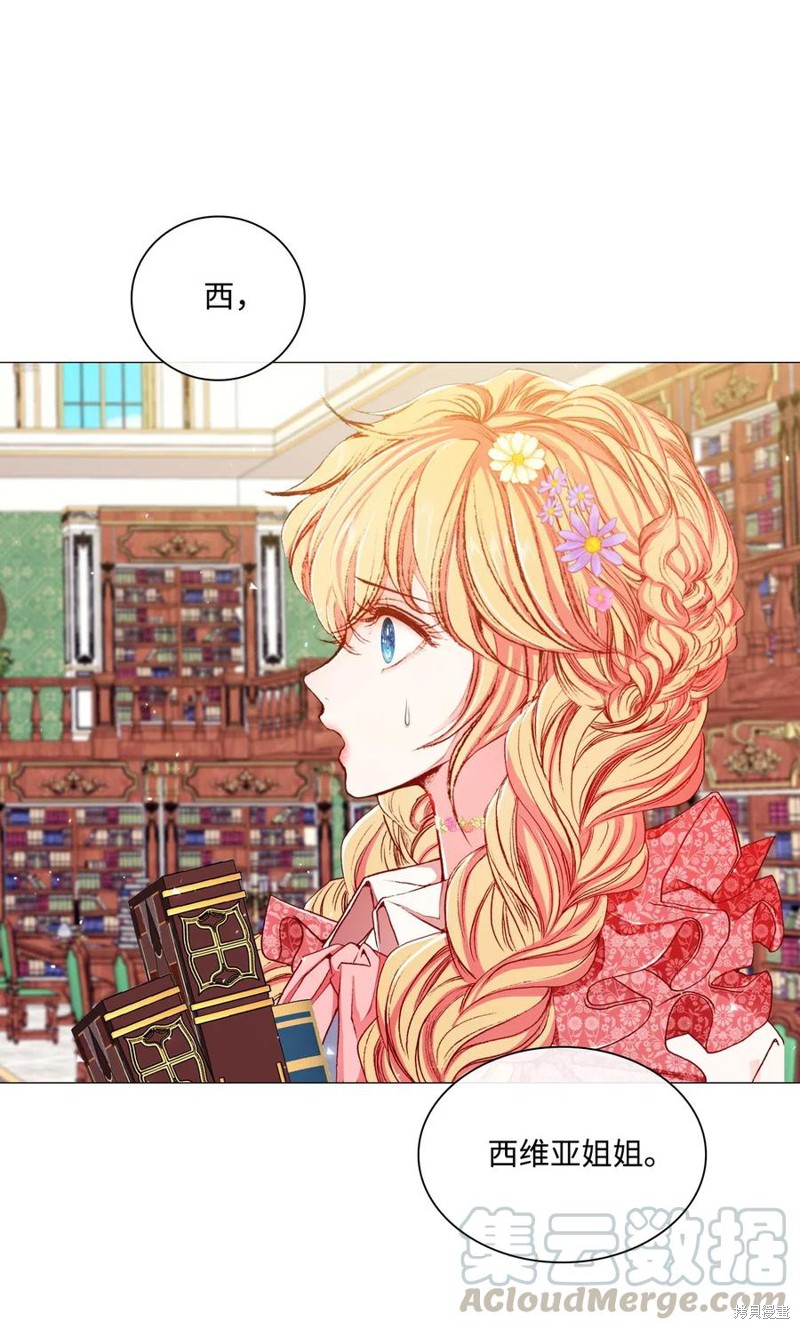 《重生成为公爵家的丑女》漫画最新章节第17话免费下拉式在线观看章节第【1】张图片