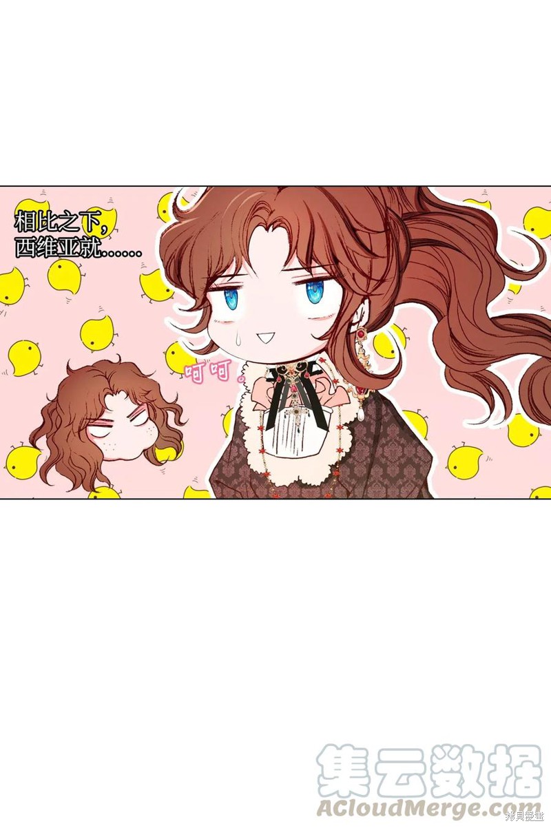 《重生成为公爵家的丑女》漫画最新章节第17话免费下拉式在线观看章节第【28】张图片