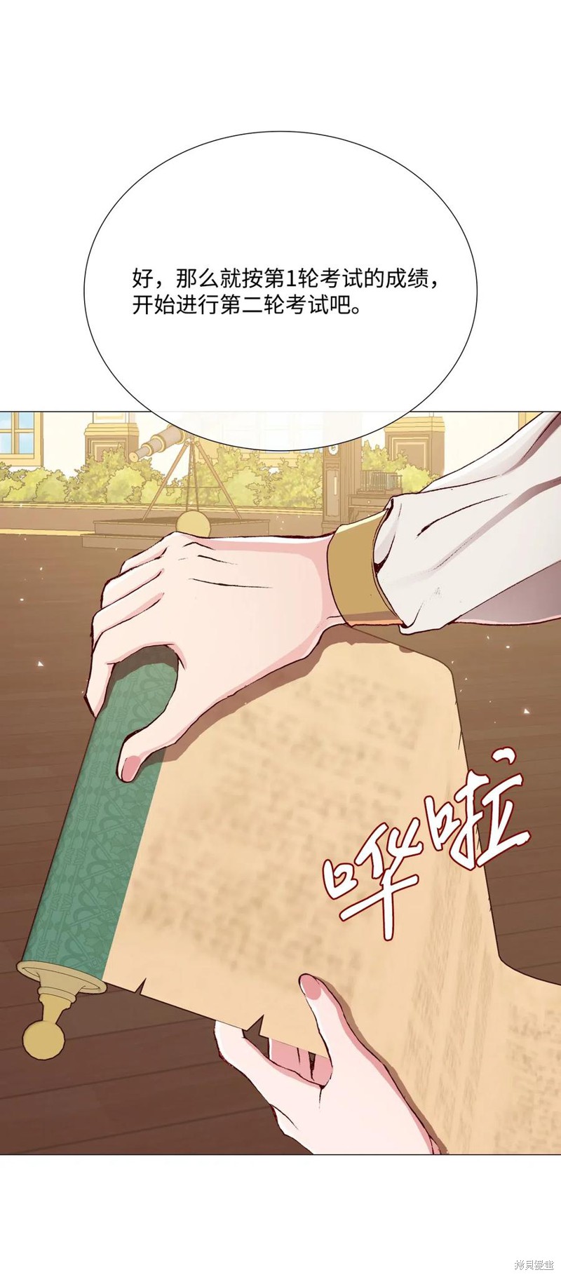 《重生成为公爵家的丑女》漫画最新章节第30话免费下拉式在线观看章节第【61】张图片