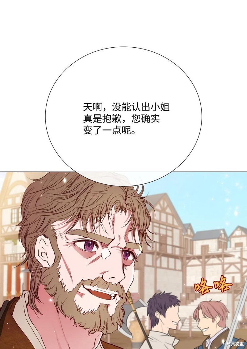 《重生成为公爵家的丑女》漫画最新章节第13话免费下拉式在线观看章节第【51】张图片