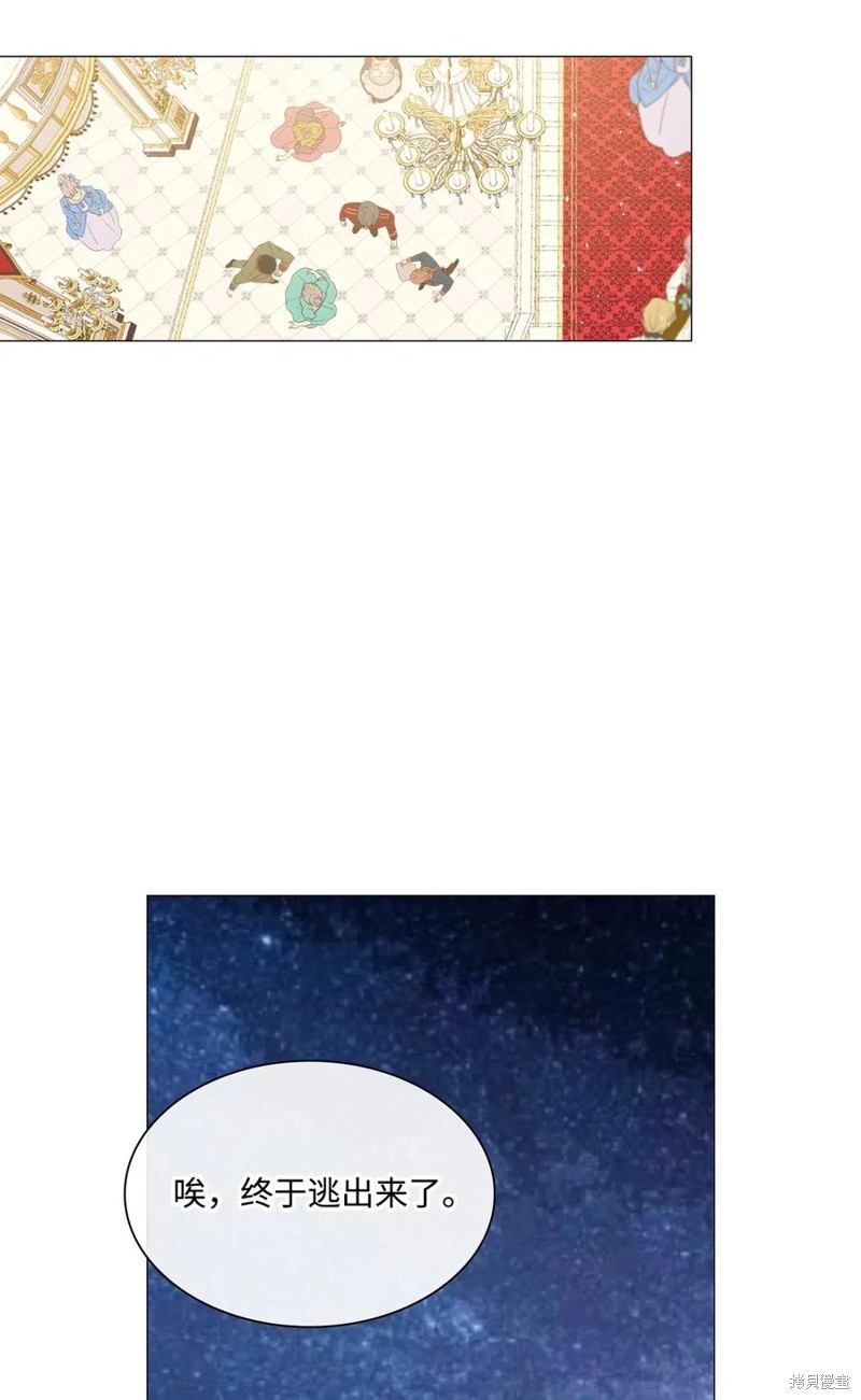 《重生成为公爵家的丑女》漫画最新章节第22话免费下拉式在线观看章节第【56】张图片