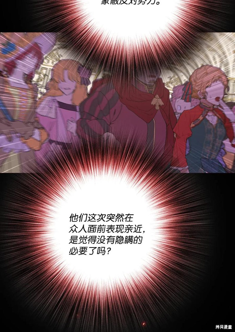 《重生成为公爵家的丑女》漫画最新章节第25话免费下拉式在线观看章节第【9】张图片