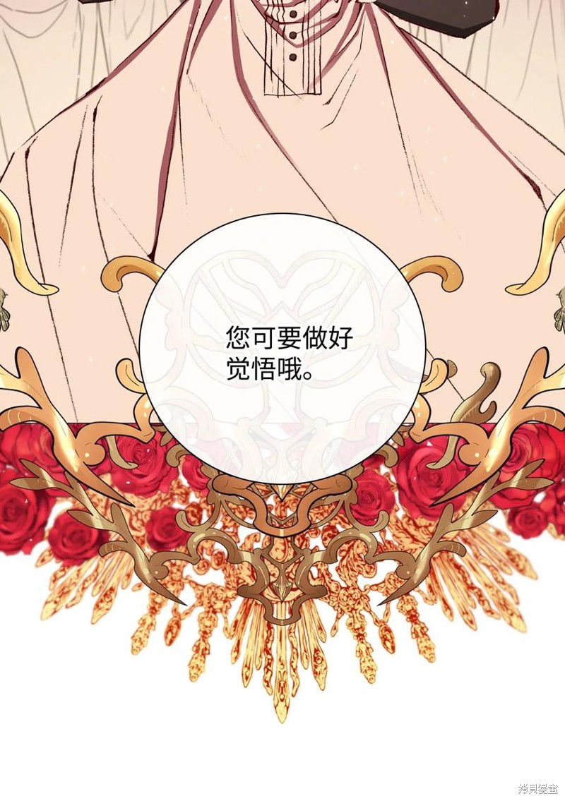 《重生成为公爵家的丑女》漫画最新章节第21话免费下拉式在线观看章节第【93】张图片