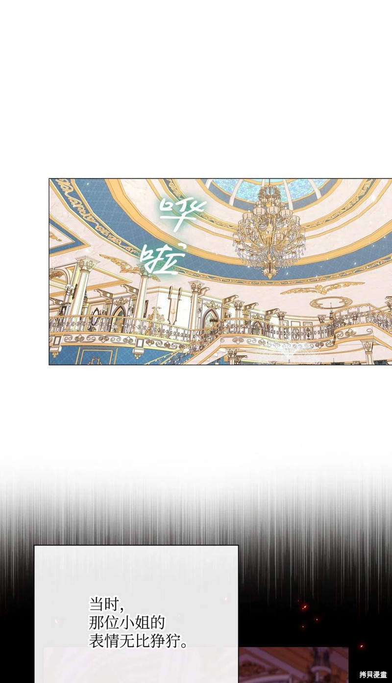 《重生成为公爵家的丑女》漫画最新章节第25话免费下拉式在线观看章节第【18】张图片