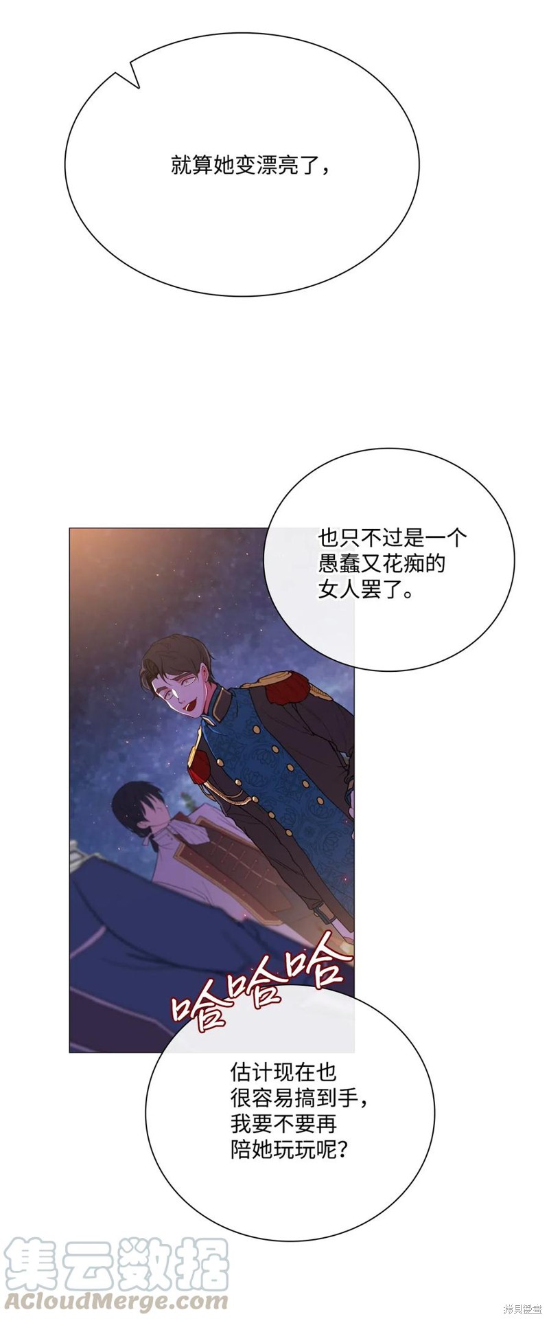 《重生成为公爵家的丑女》漫画最新章节第23话免费下拉式在线观看章节第【22】张图片