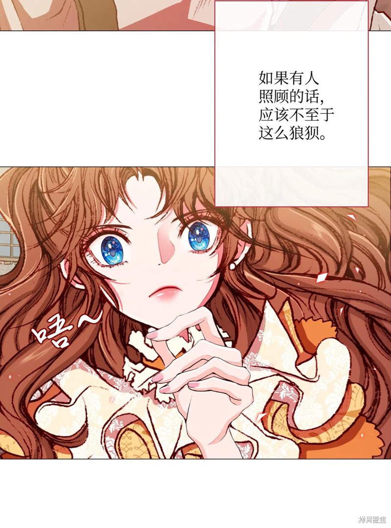 《重生成为公爵家的丑女》漫画最新章节第7话免费下拉式在线观看章节第【16】张图片