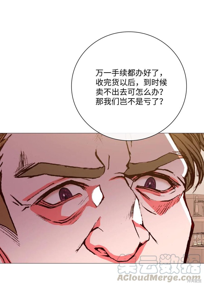 《重生成为公爵家的丑女》漫画最新章节第18话免费下拉式在线观看章节第【52】张图片