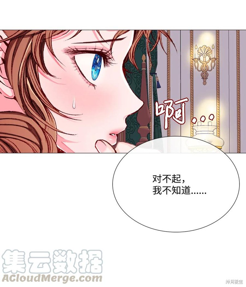 《重生成为公爵家的丑女》漫画最新章节第24话免费下拉式在线观看章节第【79】张图片