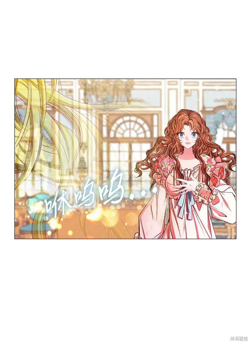 《重生成为公爵家的丑女》漫画最新章节第21话免费下拉式在线观看章节第【86】张图片