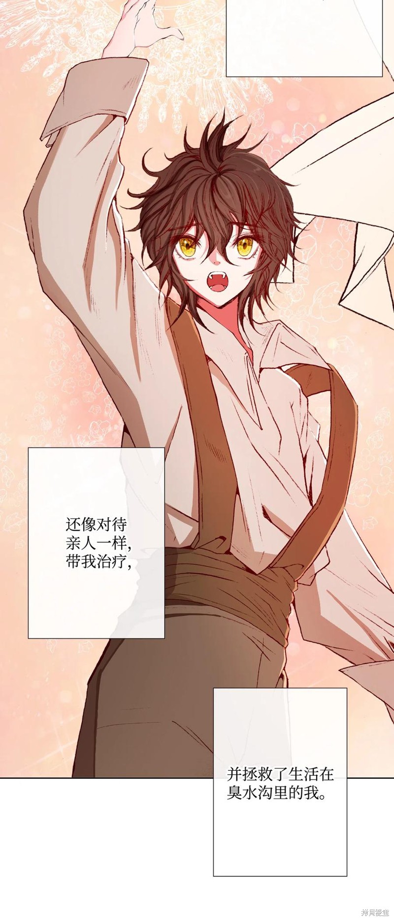 《重生成为公爵家的丑女》漫画最新章节第9话免费下拉式在线观看章节第【38】张图片