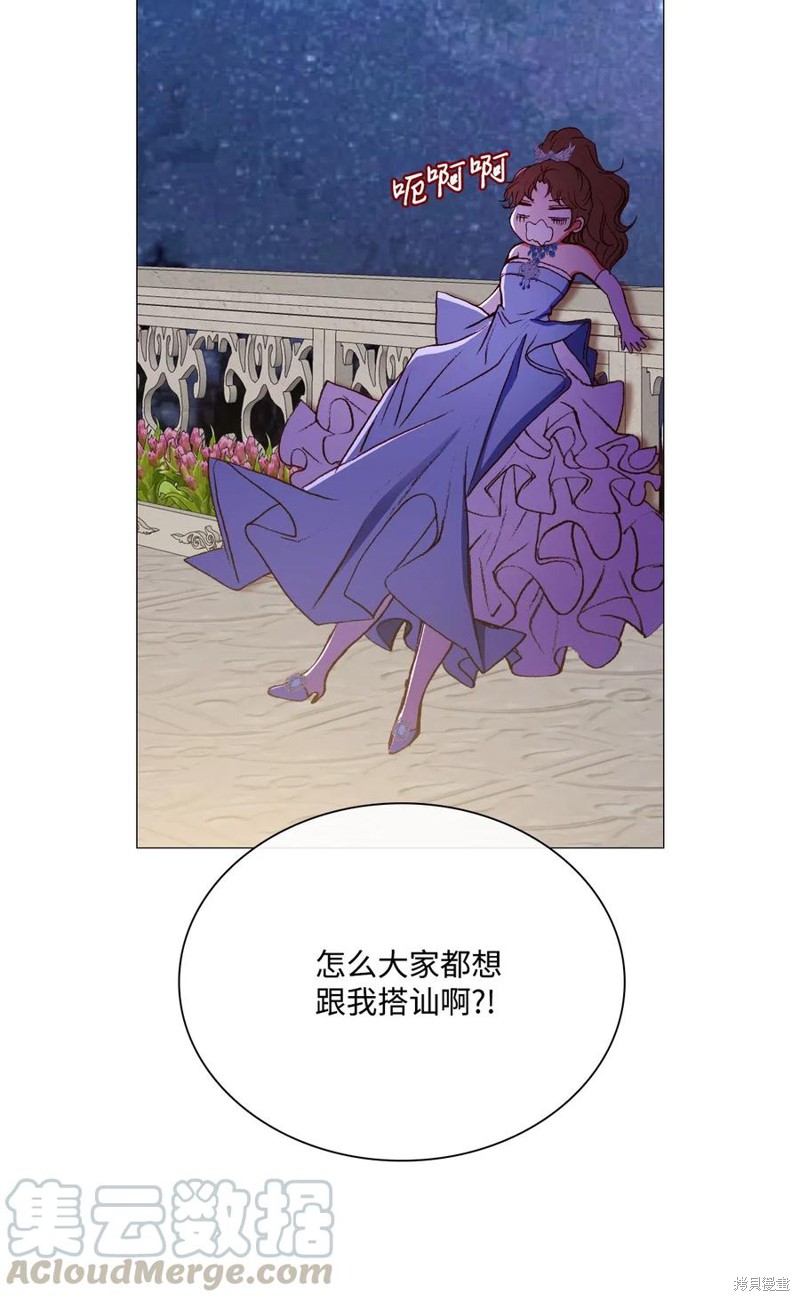 《重生成为公爵家的丑女》漫画最新章节第22话免费下拉式在线观看章节第【57】张图片