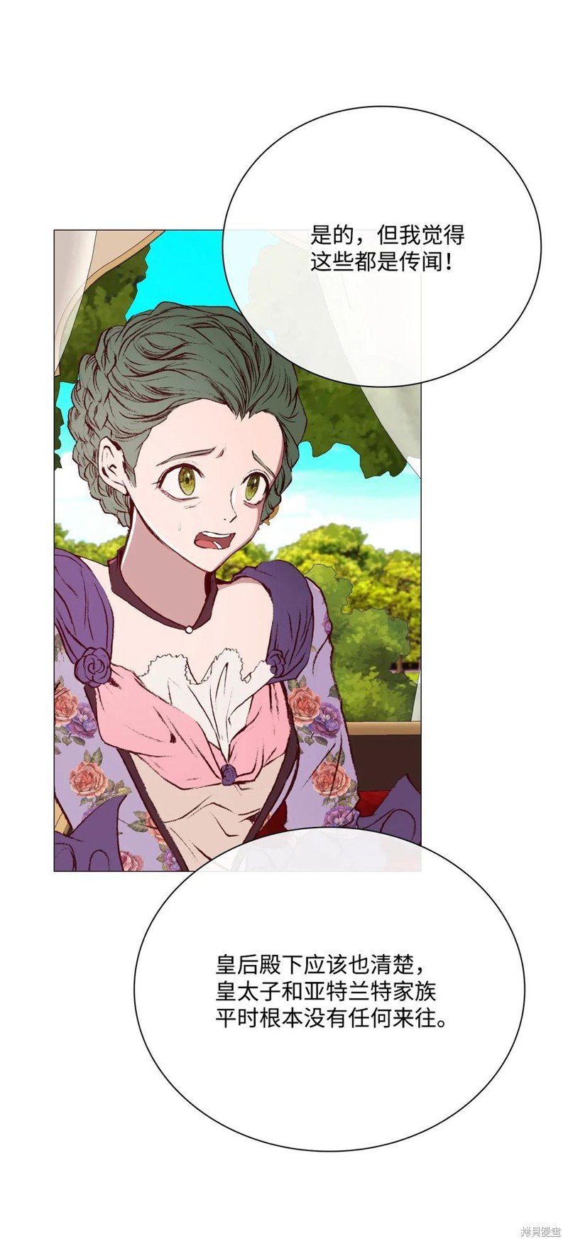 《重生成为公爵家的丑女》漫画最新章节第25话免费下拉式在线观看章节第【51】张图片