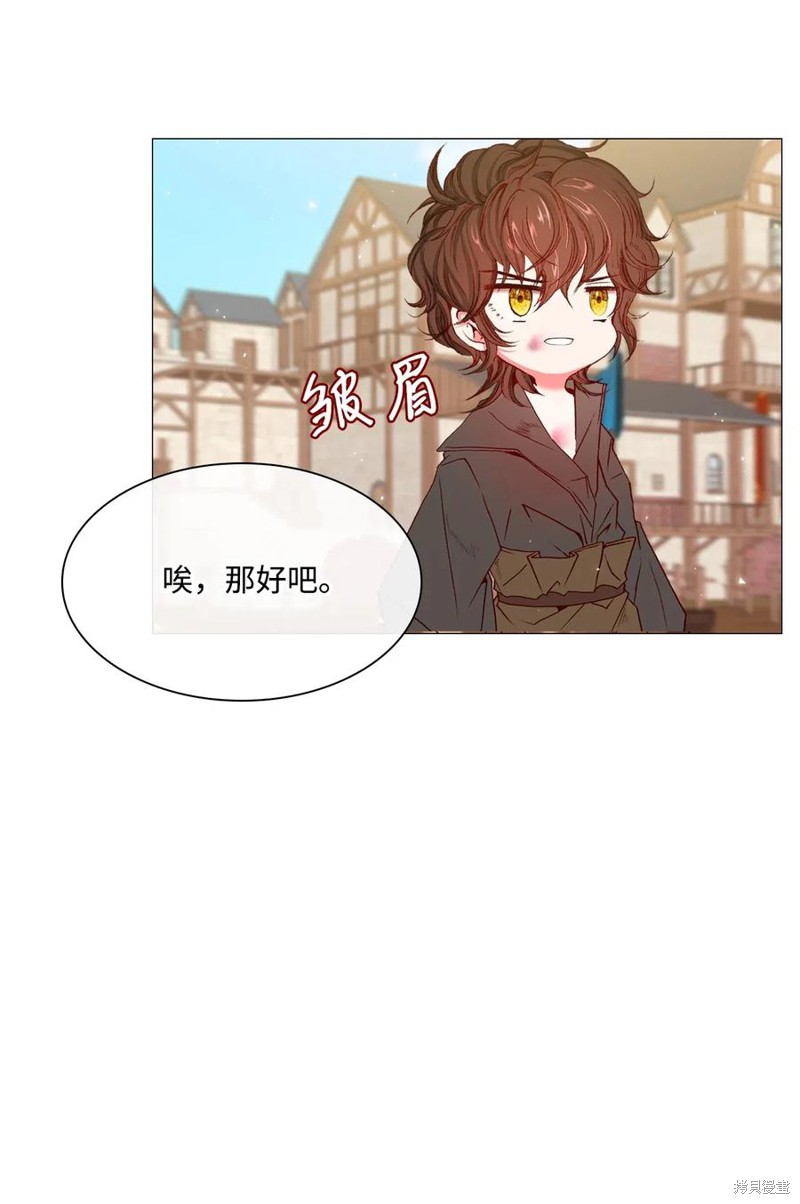 《重生成为公爵家的丑女》漫画最新章节第18话免费下拉式在线观看章节第【7】张图片