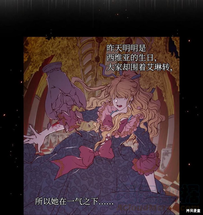 《重生成为公爵家的丑女》漫画最新章节第2话免费下拉式在线观看章节第【12】张图片