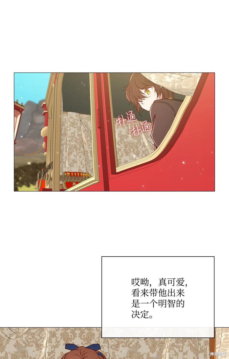 《重生成为公爵家的丑女》漫画最新章节第26话免费下拉式在线观看章节第【44】张图片