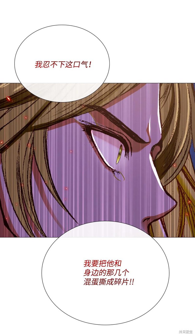 《重生成为公爵家的丑女》漫画最新章节第23话免费下拉式在线观看章节第【6】张图片