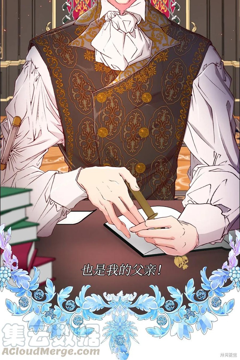 《重生成为公爵家的丑女》漫画最新章节第2话免费下拉式在线观看章节第【8】张图片