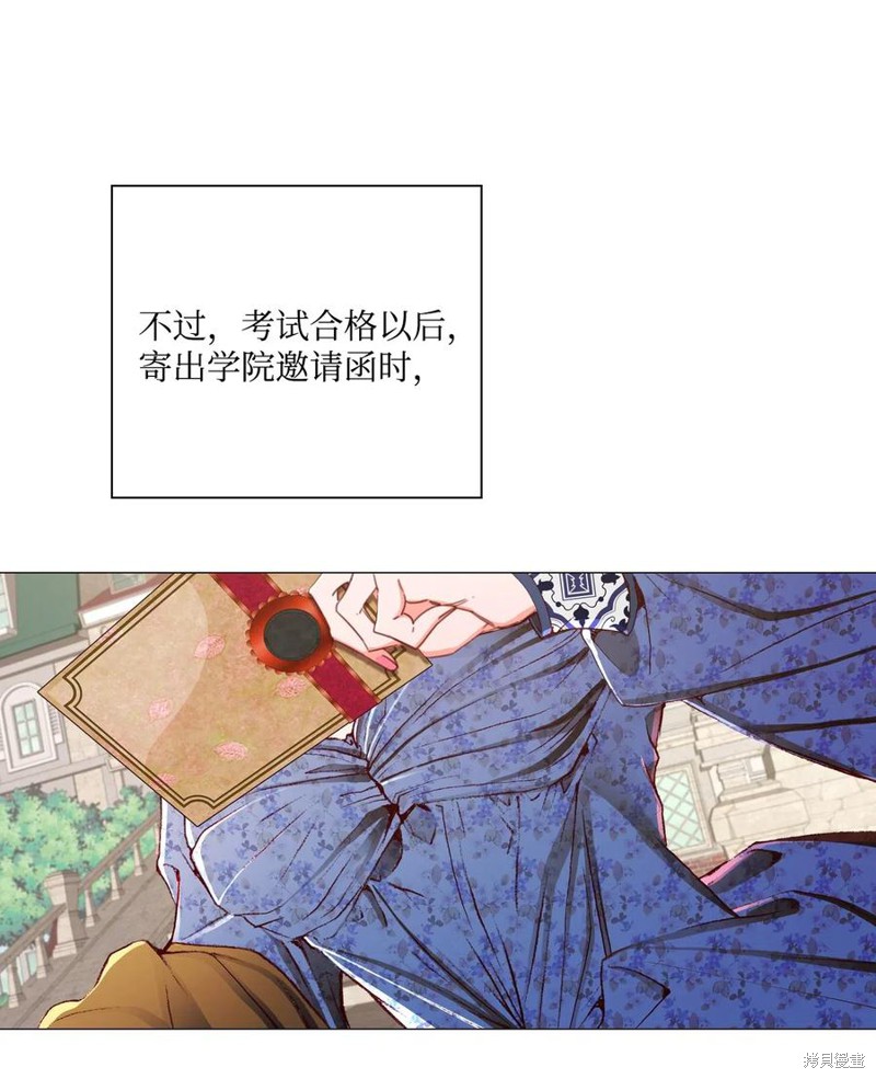 《重生成为公爵家的丑女》漫画最新章节第26话免费下拉式在线观看章节第【88】张图片