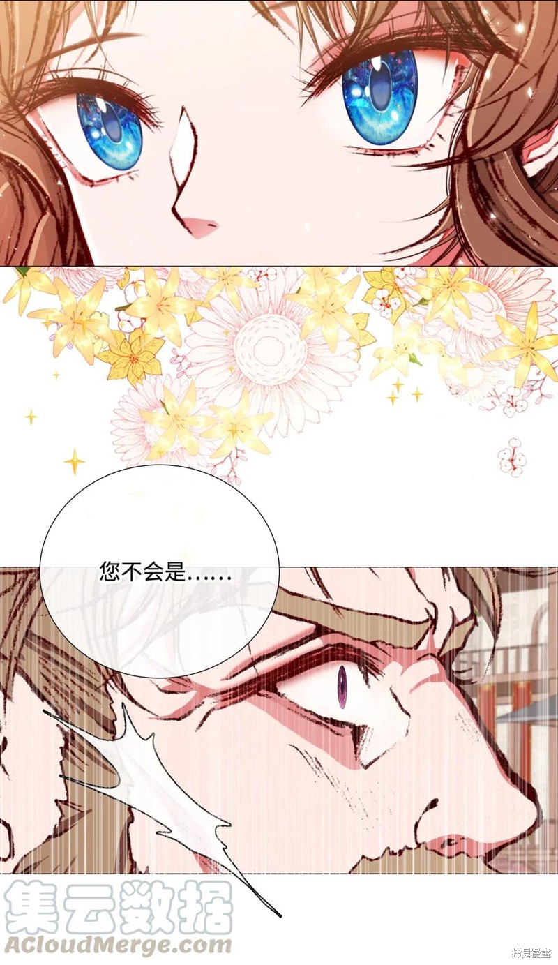 《重生成为公爵家的丑女》漫画最新章节第13话免费下拉式在线观看章节第【48】张图片