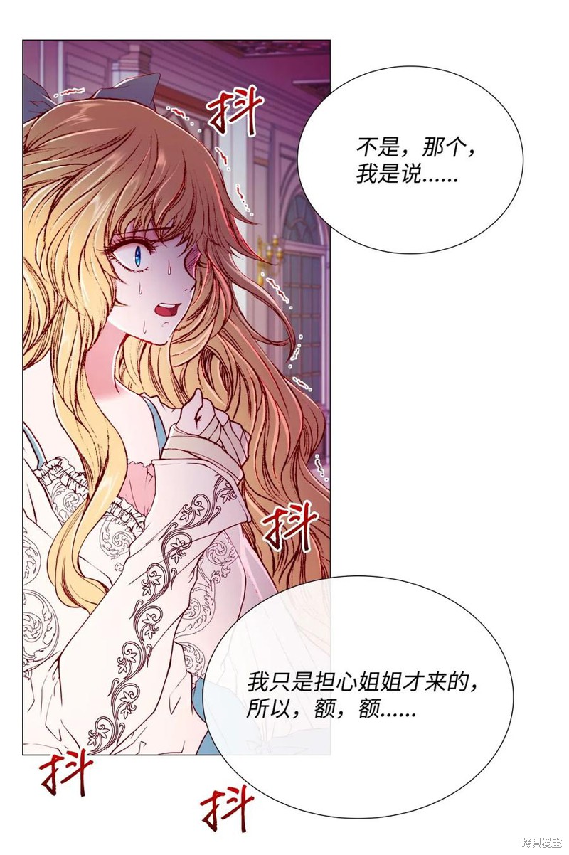 《重生成为公爵家的丑女》漫画最新章节第2话免费下拉式在线观看章节第【51】张图片