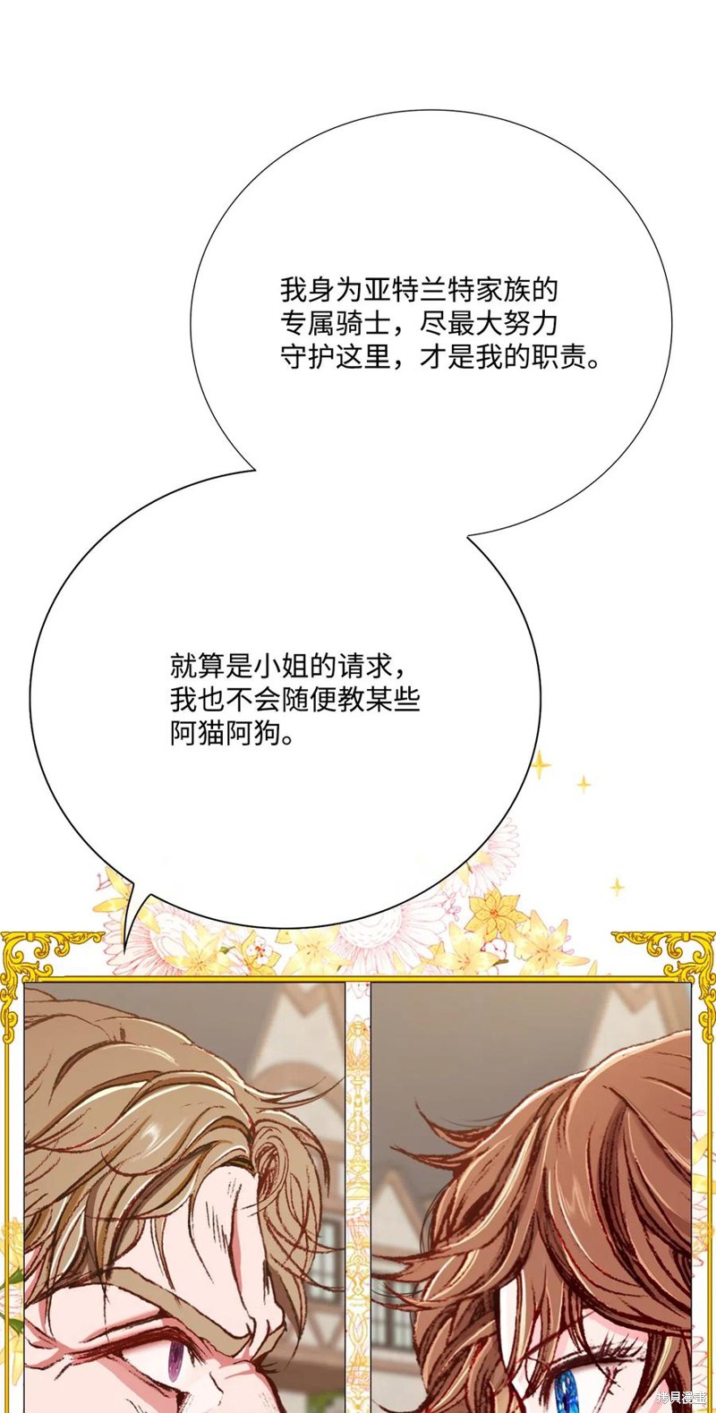 《重生成为公爵家的丑女》漫画最新章节第14话免费下拉式在线观看章节第【5】张图片