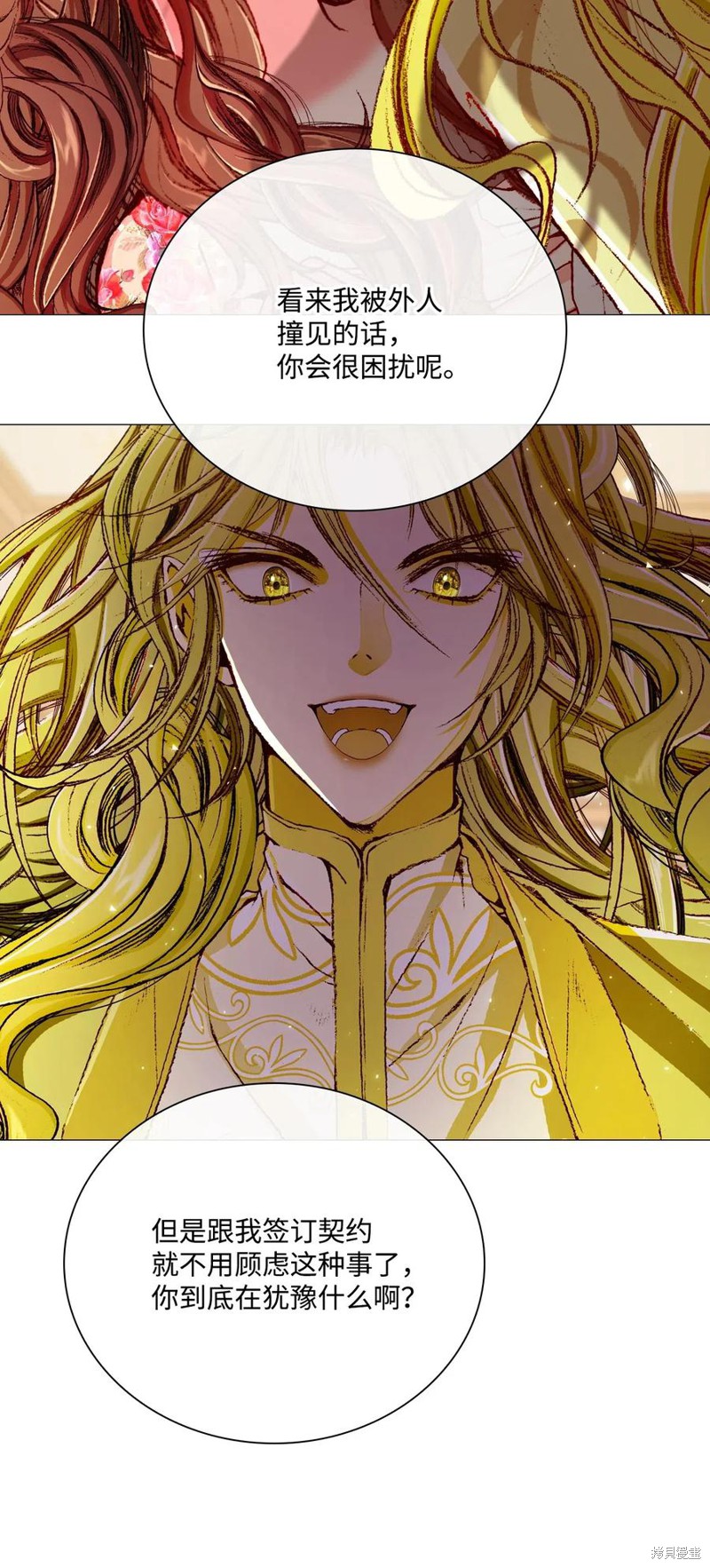 《重生成为公爵家的丑女》漫画最新章节第21话免费下拉式在线观看章节第【50】张图片