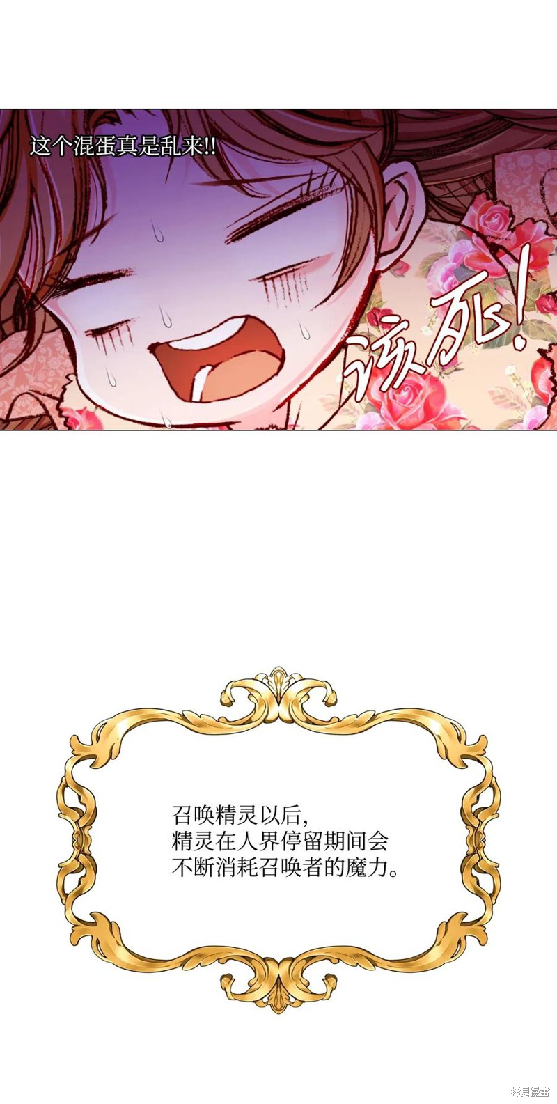 《重生成为公爵家的丑女》漫画最新章节第21话免费下拉式在线观看章节第【61】张图片