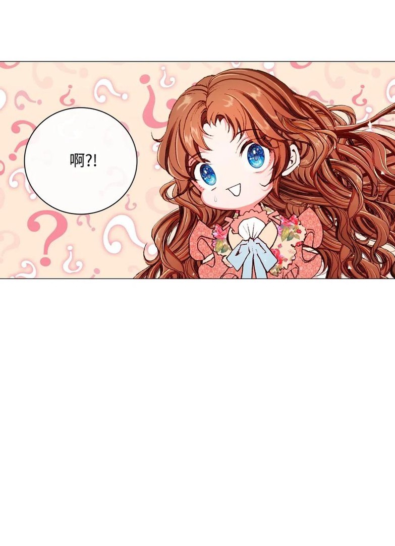 《重生成为公爵家的丑女》漫画最新章节第21话免费下拉式在线观看章节第【94】张图片