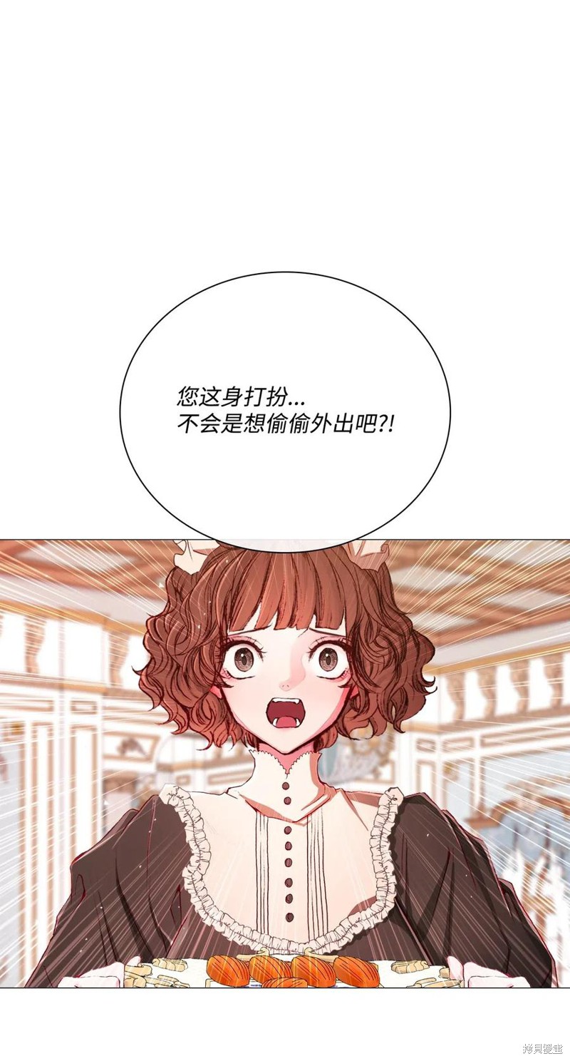 《重生成为公爵家的丑女》漫画最新章节第18话免费下拉式在线观看章节第【29】张图片