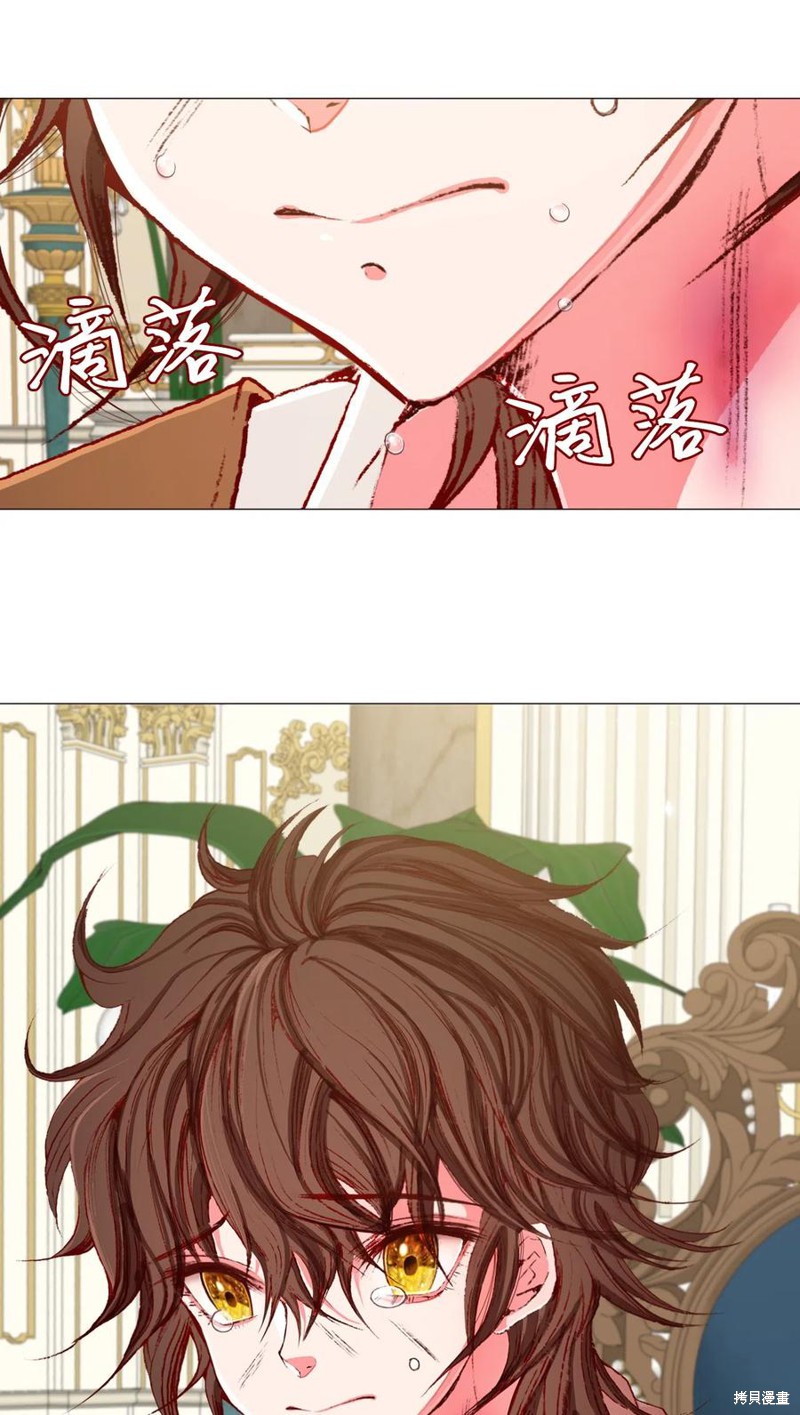 《重生成为公爵家的丑女》漫画最新章节第9话免费下拉式在线观看章节第【41】张图片