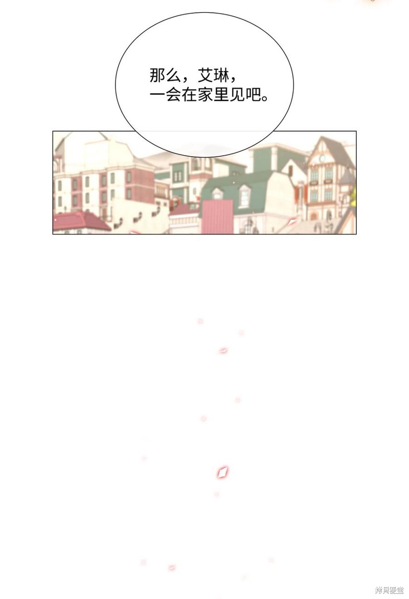 《重生成为公爵家的丑女》漫画最新章节第5话免费下拉式在线观看章节第【83】张图片