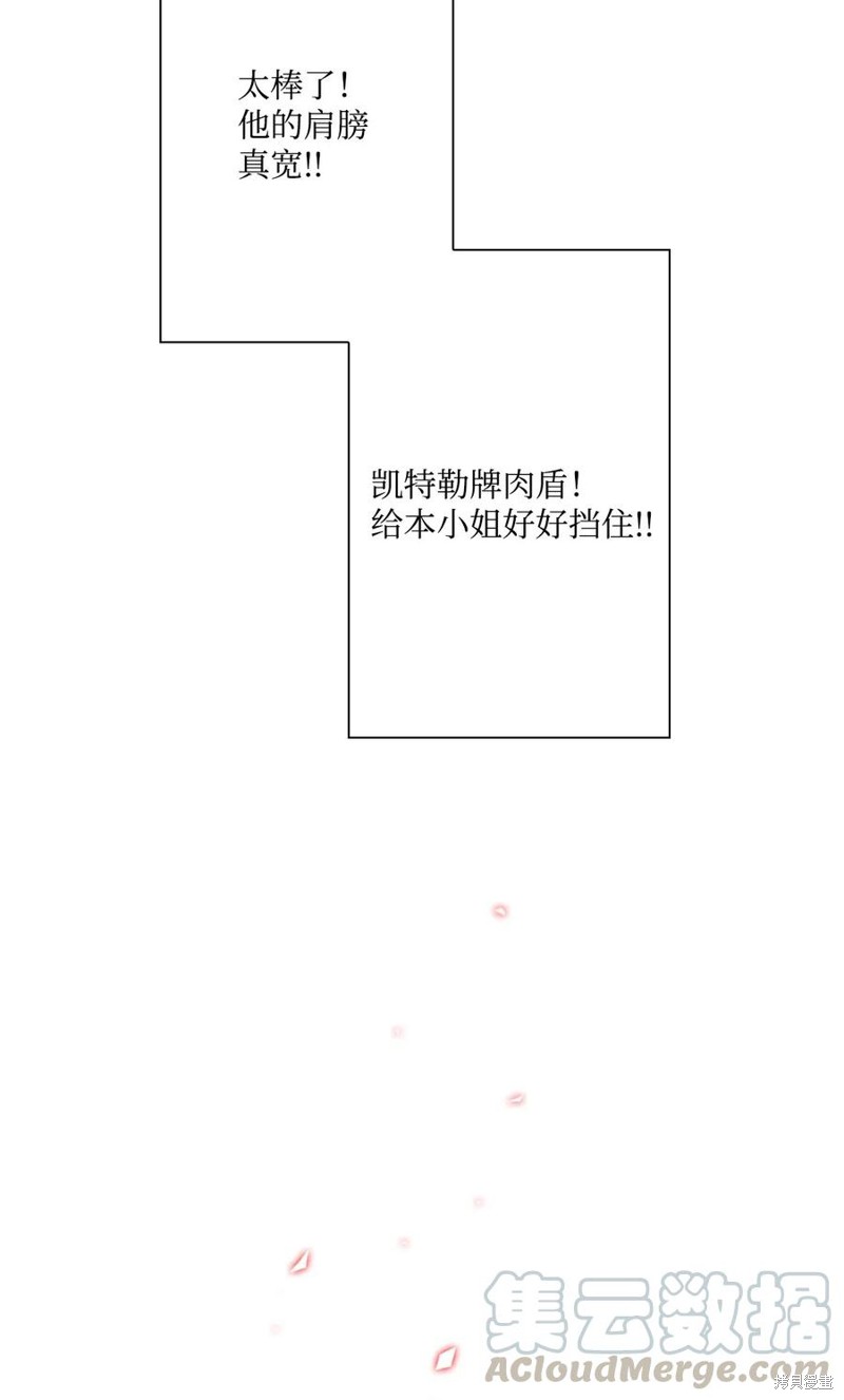 《重生成为公爵家的丑女》漫画最新章节第22话免费下拉式在线观看章节第【54】张图片