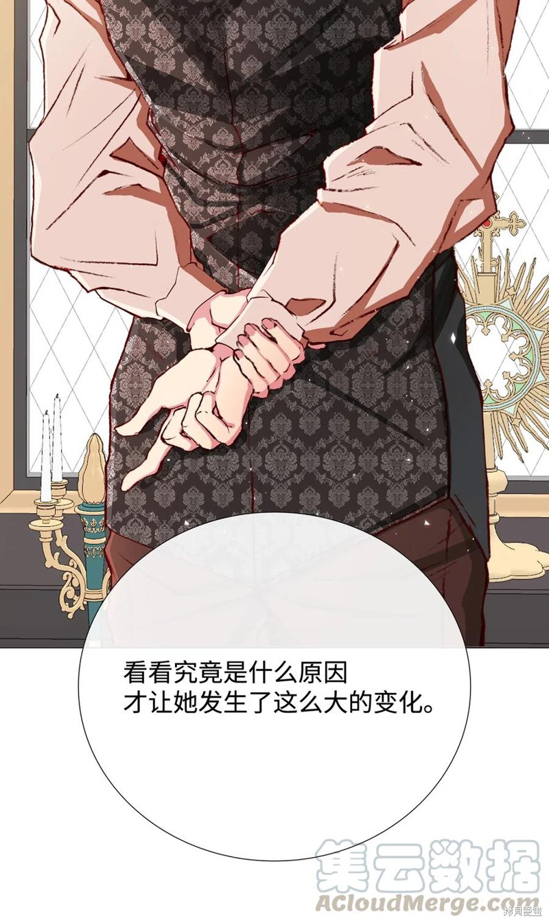 《重生成为公爵家的丑女》漫画最新章节第11话免费下拉式在线观看章节第【40】张图片