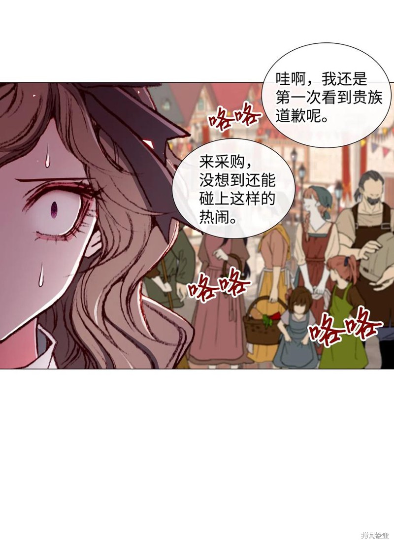 《重生成为公爵家的丑女》漫画最新章节第5话免费下拉式在线观看章节第【67】张图片