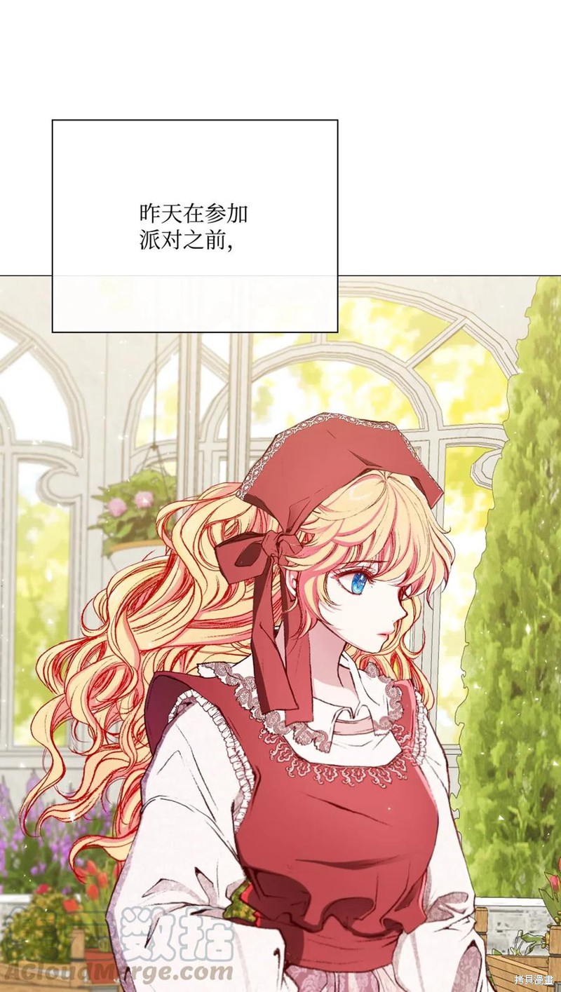 《重生成为公爵家的丑女》漫画最新章节第25话免费下拉式在线观看章节第【4】张图片