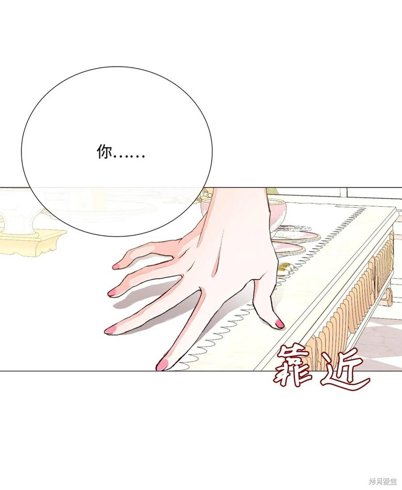 《重生成为公爵家的丑女》漫画最新章节第13话免费下拉式在线观看章节第【21】张图片