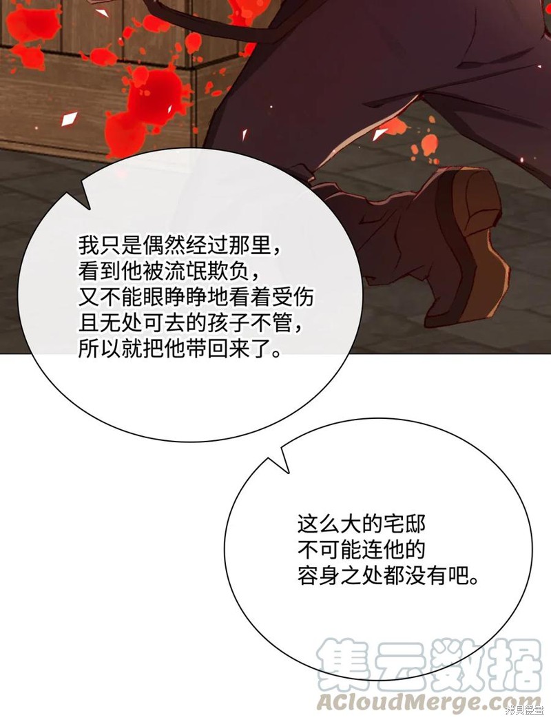 《重生成为公爵家的丑女》漫画最新章节第11话免费下拉式在线观看章节第【24】张图片