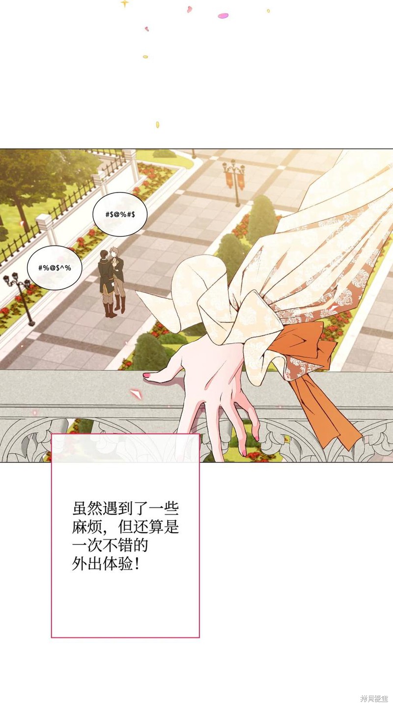 《重生成为公爵家的丑女》漫画最新章节第9话免费下拉式在线观看章节第【50】张图片