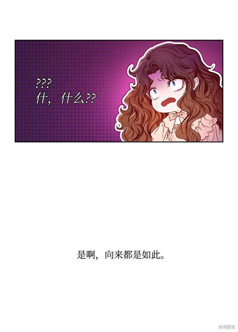 《重生成为公爵家的丑女》漫画最新章节第3话免费下拉式在线观看章节第【29】张图片