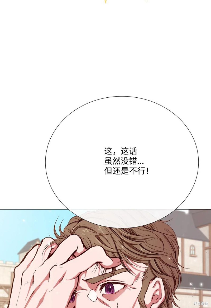 《重生成为公爵家的丑女》漫画最新章节第14话免费下拉式在线观看章节第【10】张图片